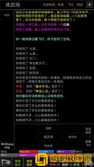 纯正武侠