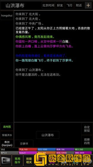 纯正武侠