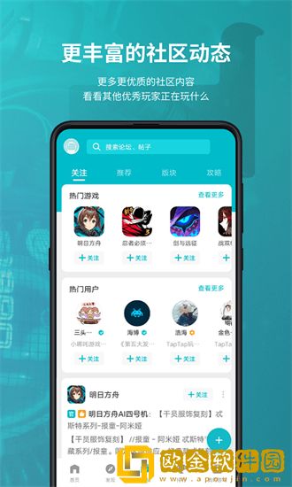 toptop游戏软件