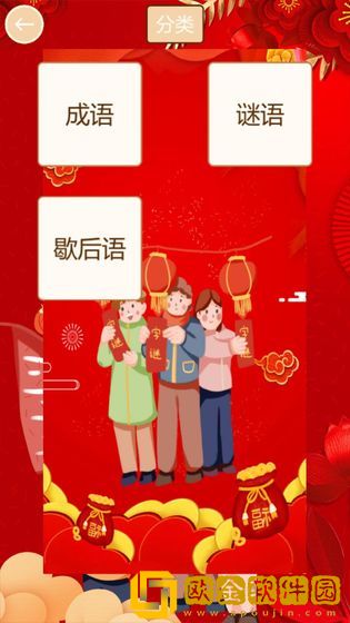 开心猜猜乐