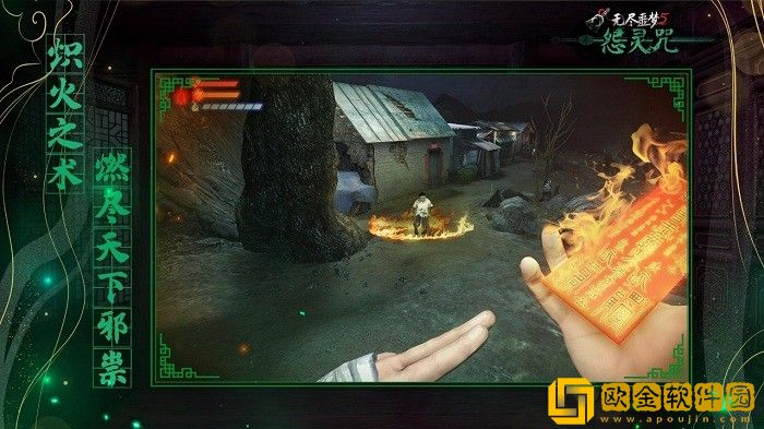 无尽噩梦5怨灵咒下载中文版