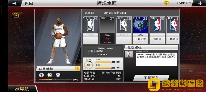 nba2k23辉煌生涯