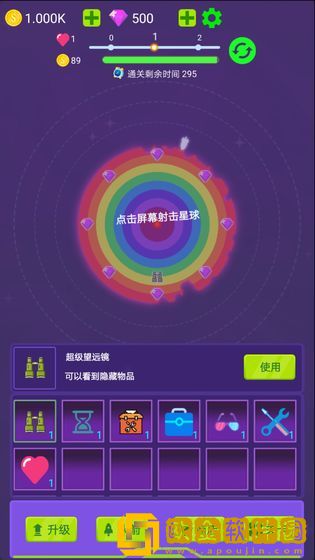 毁灭行星