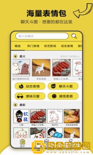搞笑斗图表情包