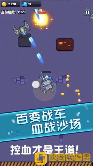 战车风暴手游