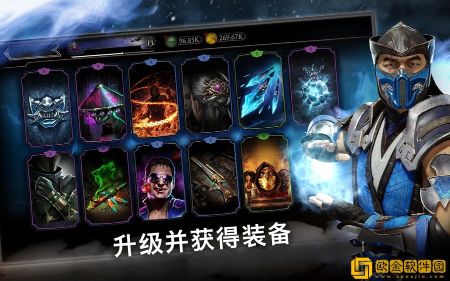 真人快打x最新版本