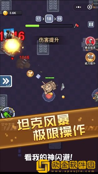 战车风暴手游