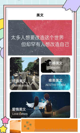 秘塔快写app下载安装
