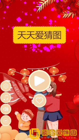 开心猜猜乐