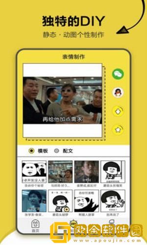 搞笑斗图表情包