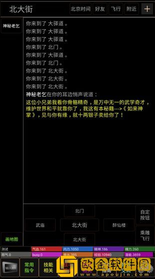 纯正武侠