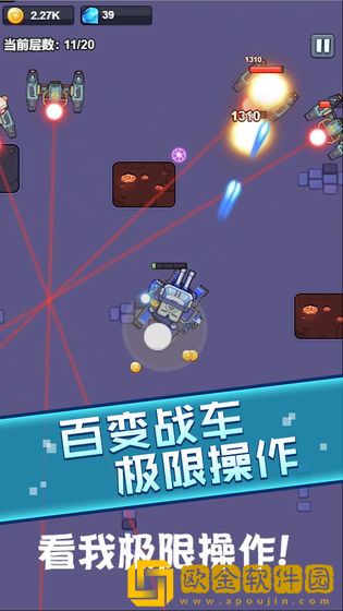 战车风暴手游