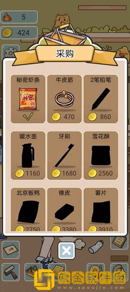我在学校开超市