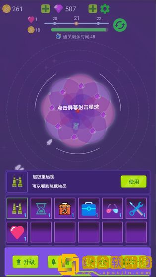 毁灭行星