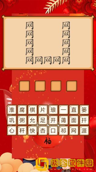 开心猜猜乐