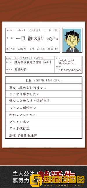 从压迫面试中脱身