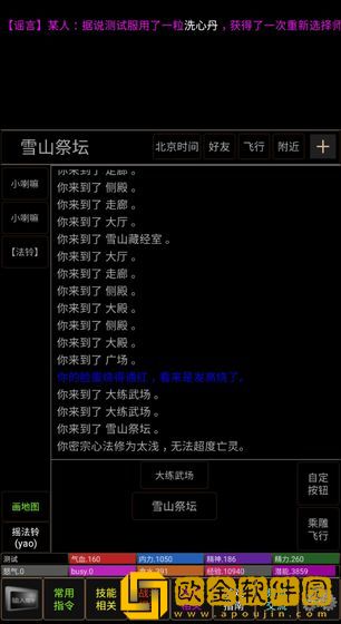 纯正武侠