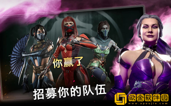 真人快打x最新版本