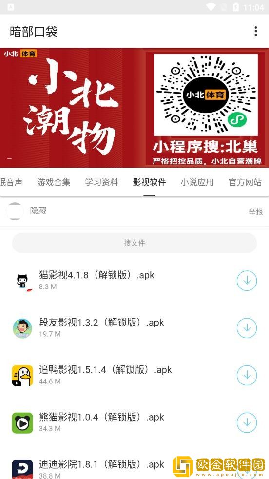 暗部共享软件库