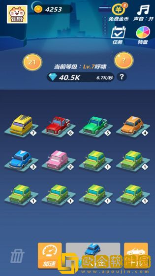 赛道大亨