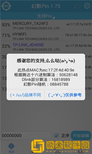 幻影pin手机版