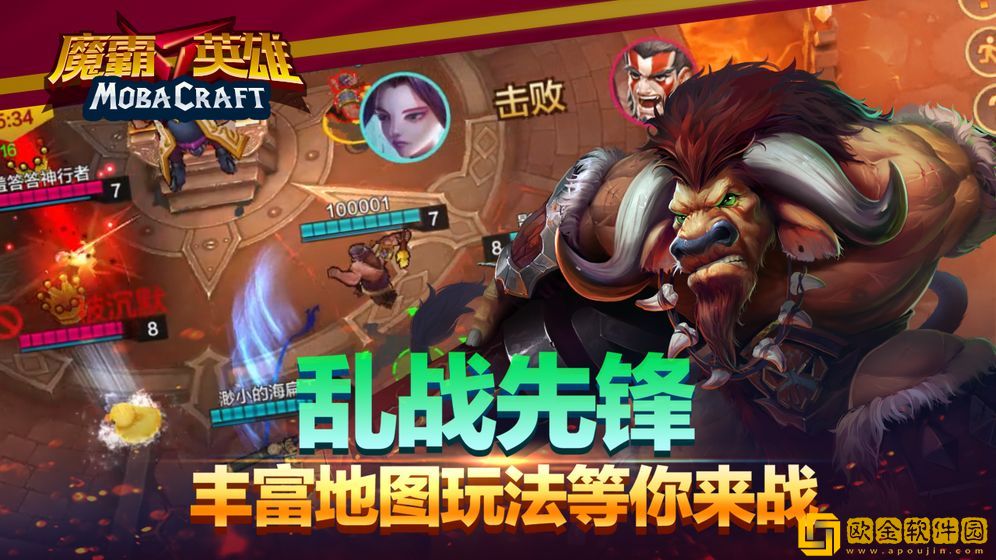 魔霸英雄
