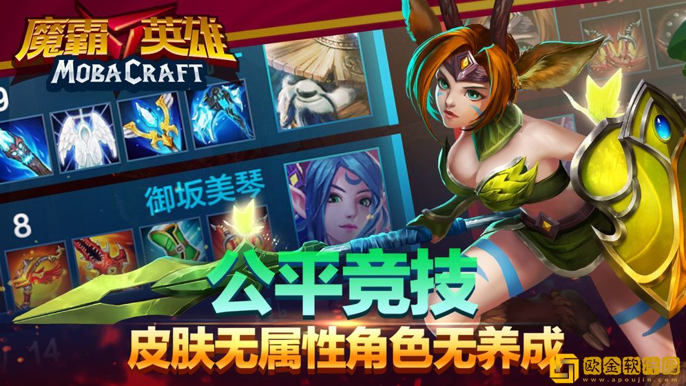 魔霸英雄