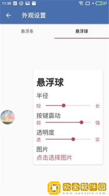 白开水4.0直装app