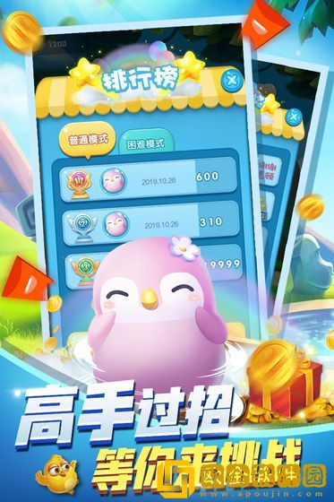 萌鸡数字消消乐