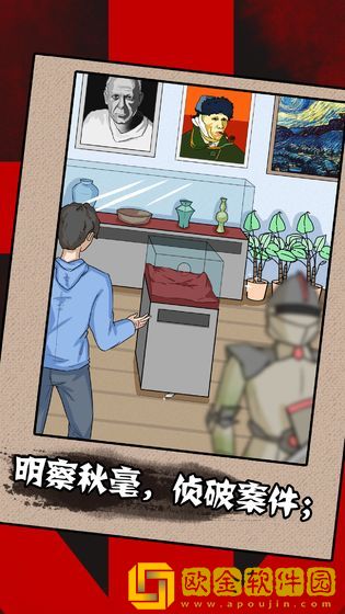 一分钟破案