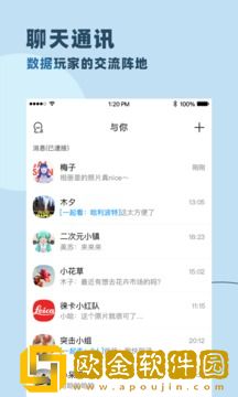 与你app下载安装