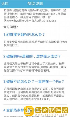 幻影pin手机版