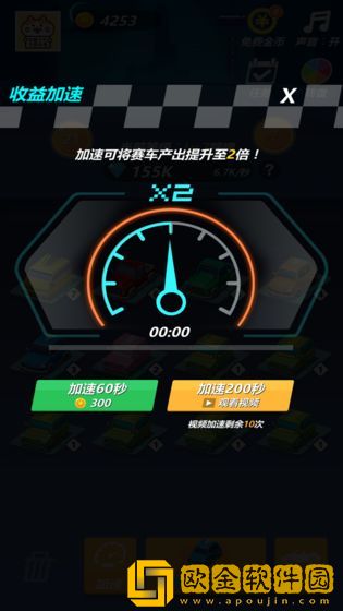 赛道大亨