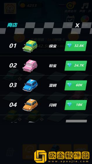 赛道大亨