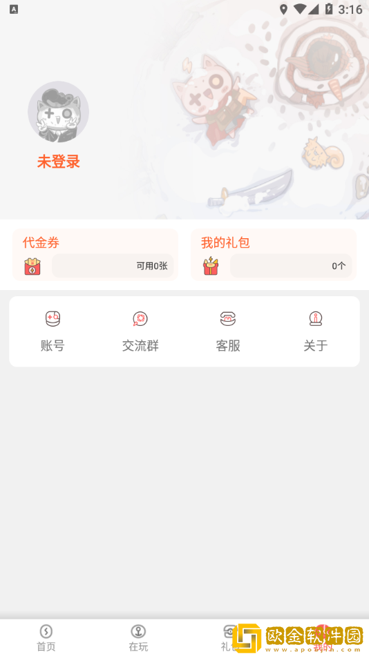 玩心手游app