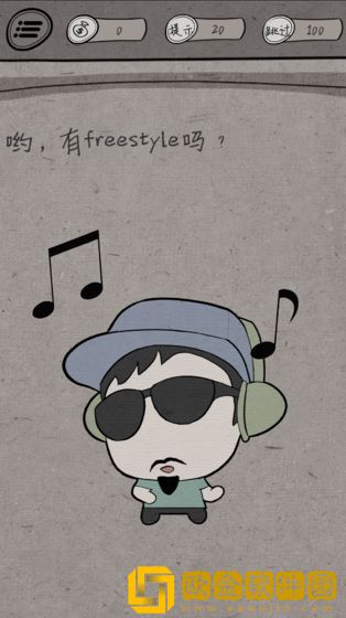 中国式脑洞