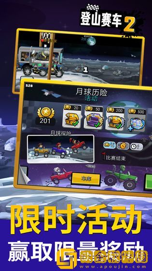 登山赛车2