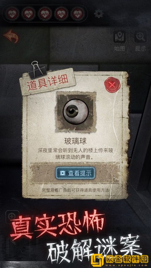 十三号病院游戏