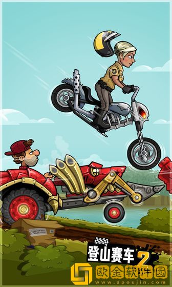 登山赛车2