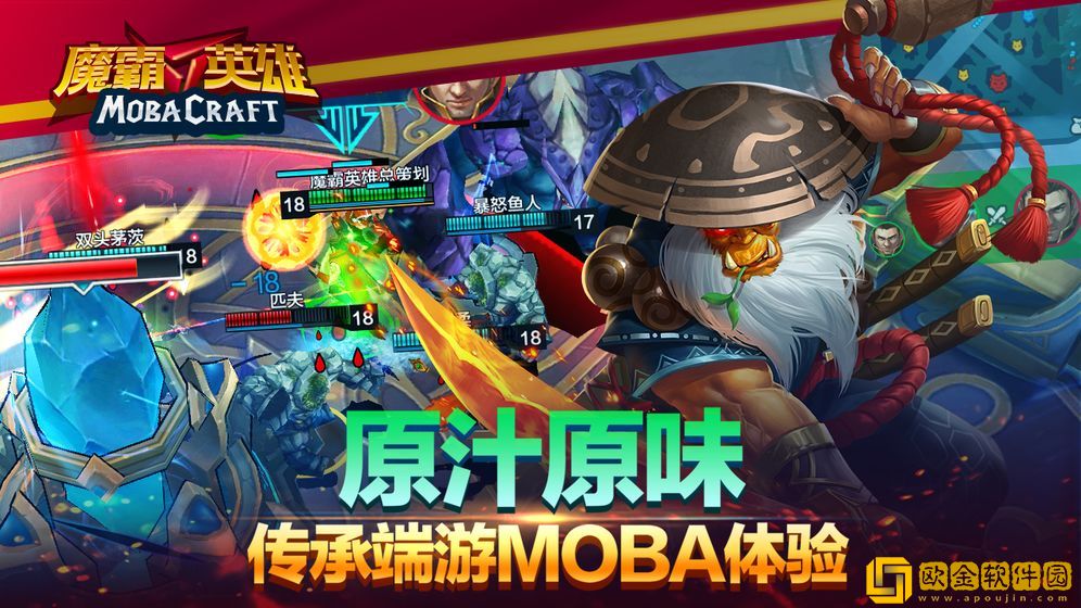 魔霸英雄