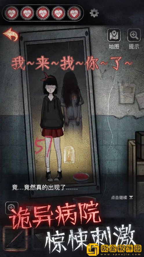 十三号病院游戏