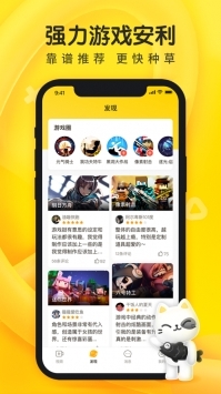 摸摸鱼应用安装