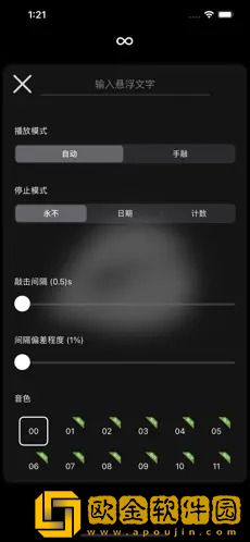 敲木鱼软件