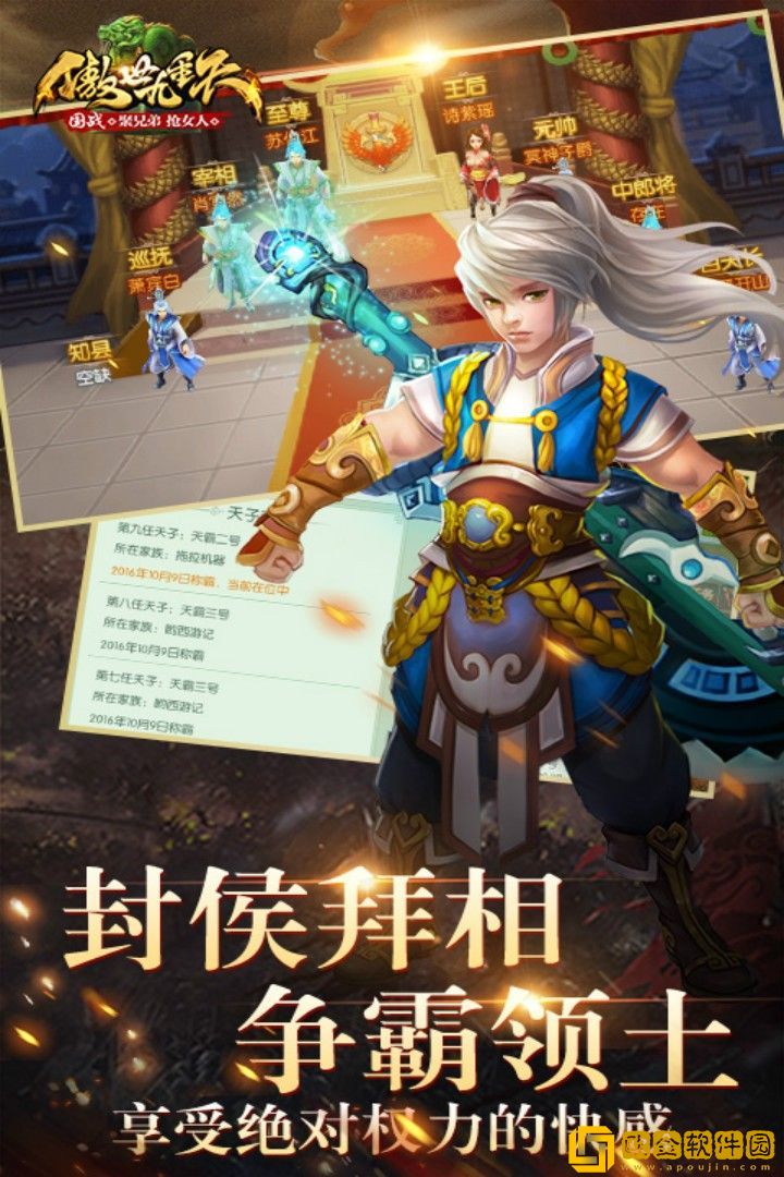 傲世九重天手游