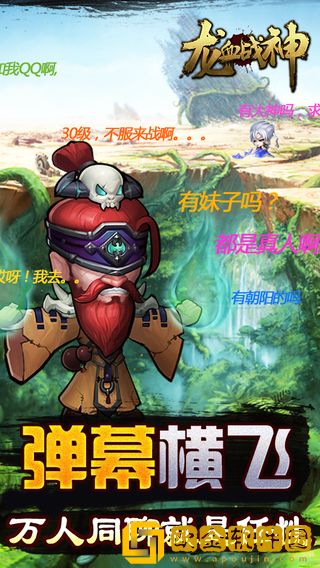 龙血战神