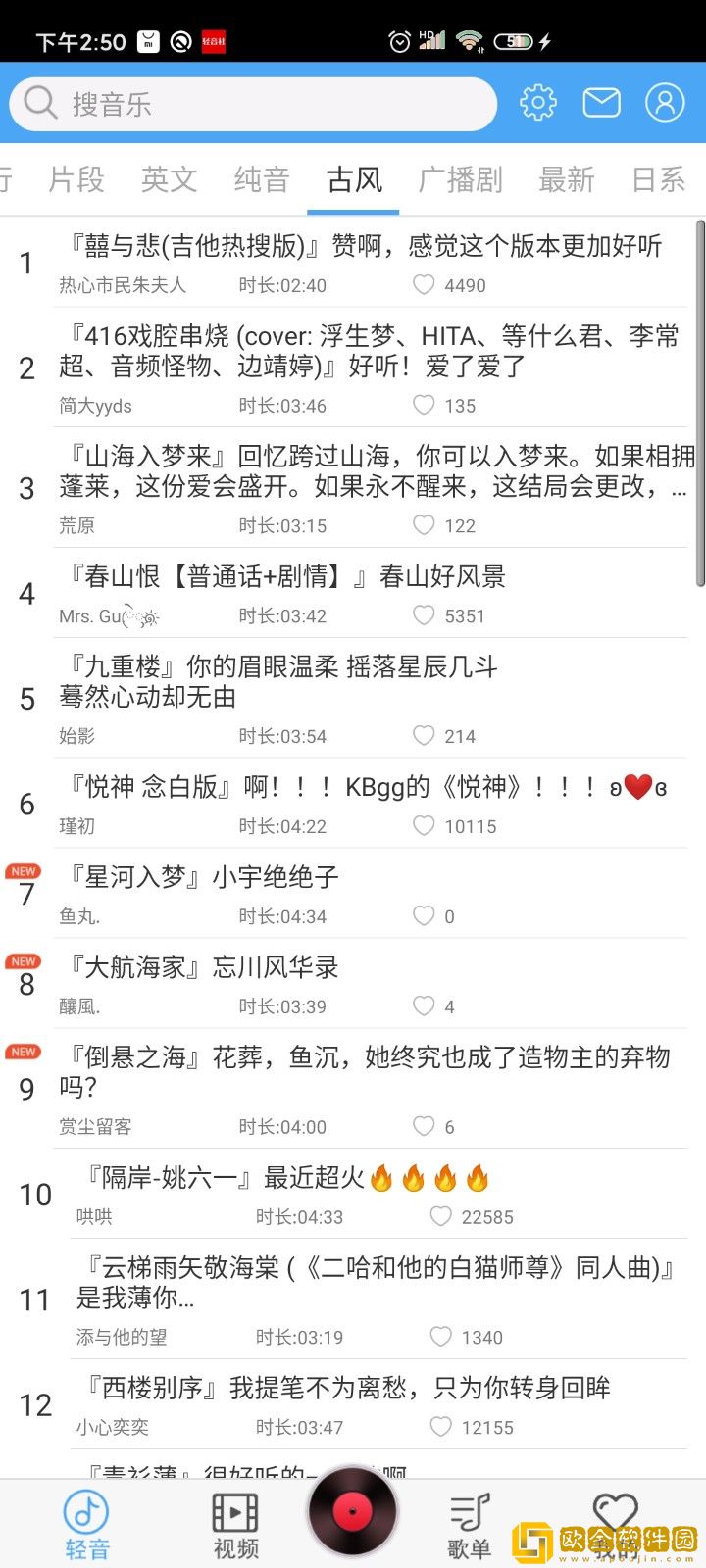 轻音社手机版