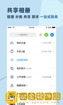 与你聊天软件