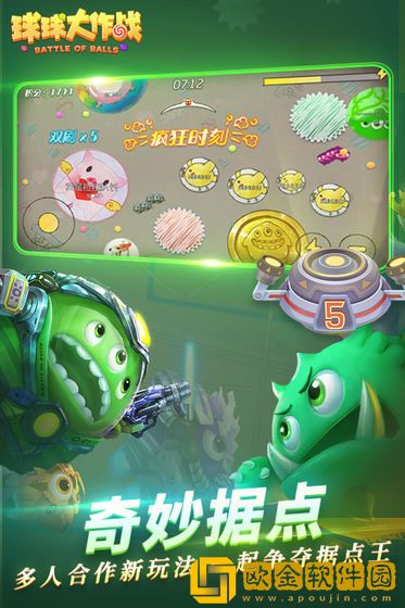 球球大作战手游