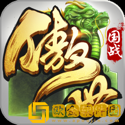 傲世九重天手游