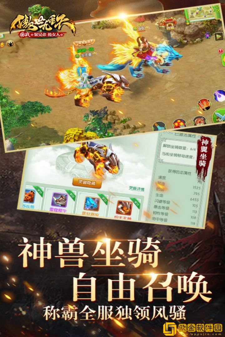 傲世九重天手游